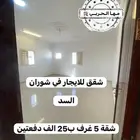 شقق للايجار في شوران خلف مدرسة ابو الطيب المتنبي