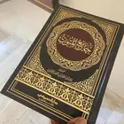 كتاب جامع المتون والفقه الميسر