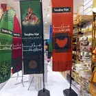 عروض اليوم الوطني