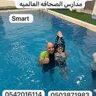 تعليم سباحه للأطفال بالرياض