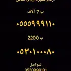 ارقام STC مميزه شحن