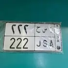 لوحة سيارة