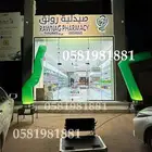 بلونات راقصه لافتتاح المحلات