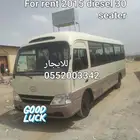 باص للإيجار الشهري 30 راكب هيوانداي 2015 ديزل