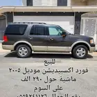 اكسبيدشن 2005