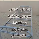 اثاث مستعمل