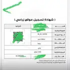 المهندس للمساحه