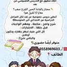 تدريس وتقوية عن بعد