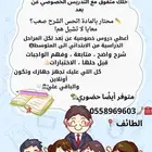 تدريس عن بعد