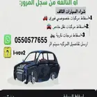 تشليح رفحاء