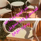 كرسييين وطاوله