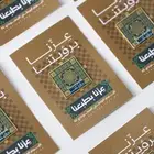 هدايا اليوم الوطني   بروشات  بالونات