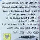 متخصص في تركيب الداش