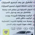 لسيارات ديزل جهاز تشغيل عن بعد مفتاح