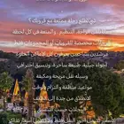 رحلات سياحيه إلى الطائف
