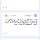 جرد - وإدخال بيانات انظر التقييم