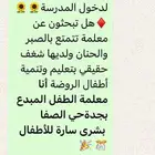 معلمة خصوصية لتواصل واتساب فقط