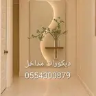 Entrance decorations and paints