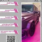 ورشة صيانة سيارات