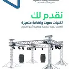 تنظيم معارض ومؤتمرات