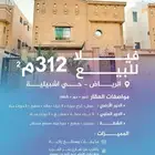 فيلا للبيع حي اشبيلية