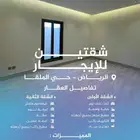 شقتين للإيجار حي الملقا