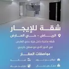 للإيجار شقة فاخرة داخل فيلا بحي العارض