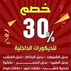 ديكورات منزليه ديكورات مودرن