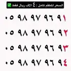 فرصه لاتتكرر ( 5 ارقام متشابهة ينتهي ب اختلاف تسلسل