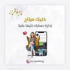 خدمات تسويقية للمشاريع