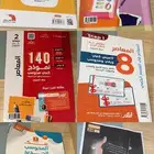 كتب وتجميعات تحصيلي