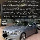 جنسس فل كامل