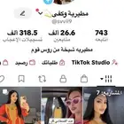 حساب بالتيك توك