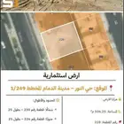 للبيع ارض في حي النور