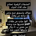 ملفات تدريبية   منتجات رقمية
