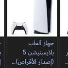 بلايستشن ps5 Xbox سوني