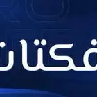 افكتات ونيم بليت ديسكورد ( قفت )