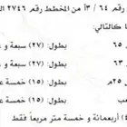 أرض سكنية للبيع (واجهة شرقية طبيعة جبيلة) - عريض