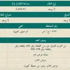 للبيع ارض تنفع مشروع تمليك حي الريان