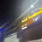بيع وتصليح باكمات وعلب فرامل وجهاز ABS لجميع انواع السيارات