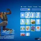 حساب فورت نايت بلايستيشن Fortnite PS account
