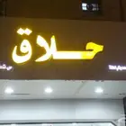 كلادينج تركيب حروف