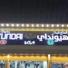 هيونداي 2015