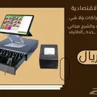 باقه الكاشير الاقتصادية