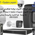 كاميرات مراقبة للمحلات