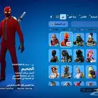 حساب فورت نايت نادر اعطيني سعرك و نتفق