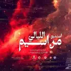 استديو تنفيذ شيلات بالاسماء استديو تنفيذ زفات