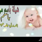 تصميم شيلات منوعه جديده ولحن لي تبي بإسم