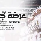 شيلة عرضة جنوبية  شيلة زواج عرضة جنوبية  شيلة تخرج عرضة