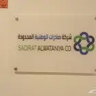 لوحة تعريفية للمكاتب